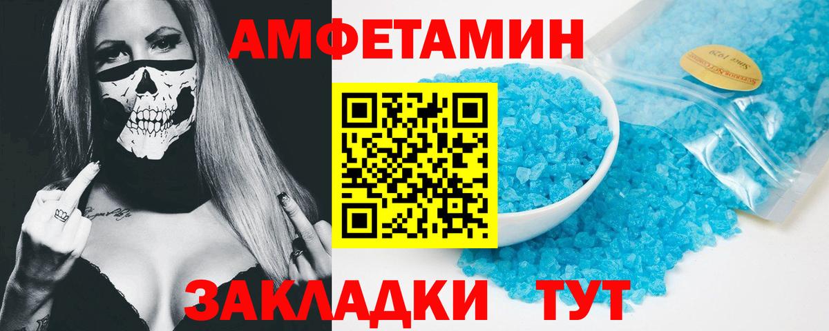 Амфетамин  Вход с VPN  Сочи  АМФ Premium 