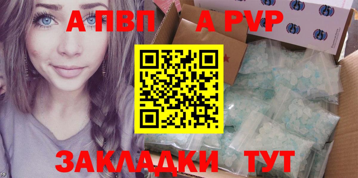 где найти наркотики  A-PVP кристаллы  Вход с VPN  A PVP СК КРИС  Сочи 