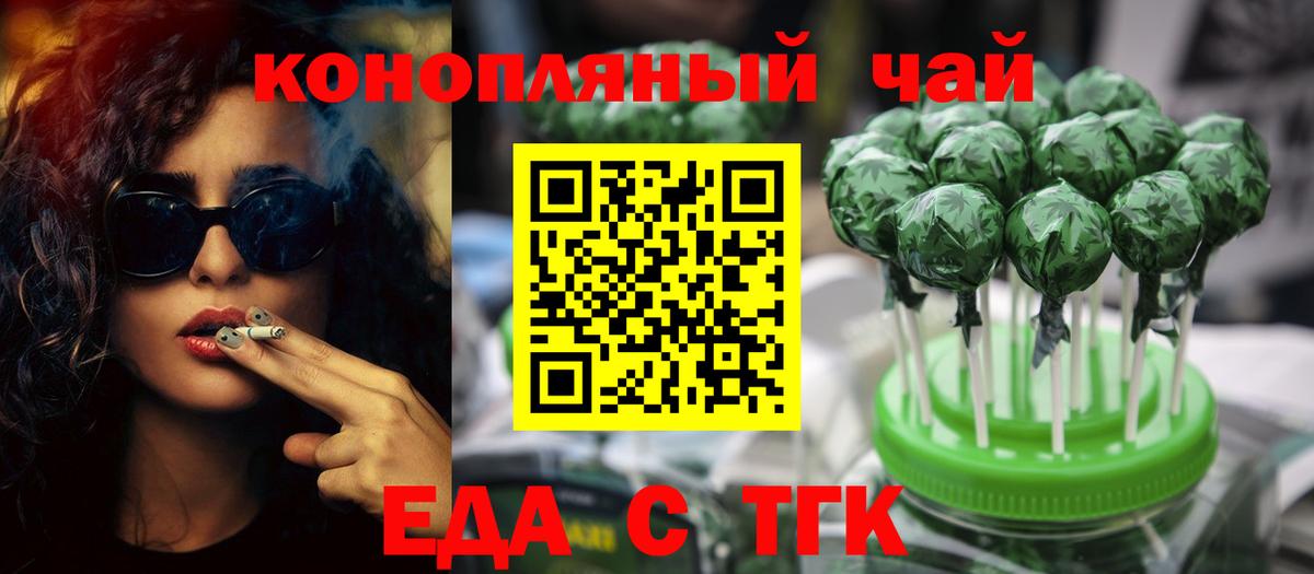 Cannafood марихуана Сочи