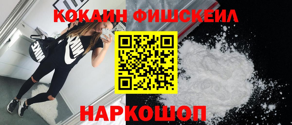 COCAIN VHQ Сочи