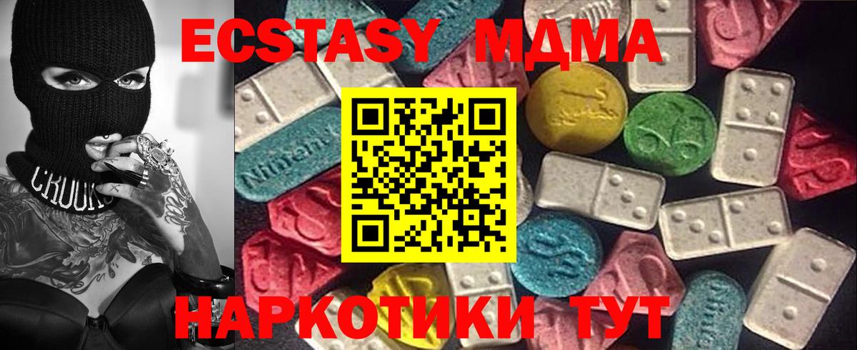 где продают наркотики  Вход с VPN  Сочи  Экстази mix  Экстази 99% 