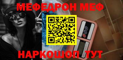 мефедрон Пушкино