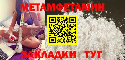 метамфетамин Рыбинск