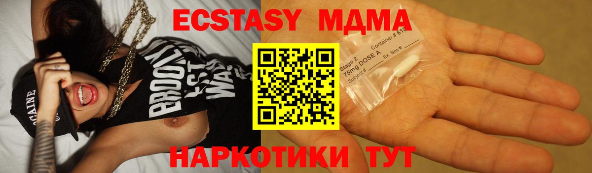 МДМА кристаллы Сочи