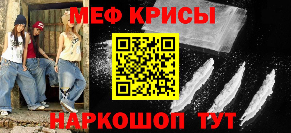 Мефедрон  Меф mephedrone  Вход с VPN  Сочи  МЕФ кристаллы  МЕФ 
