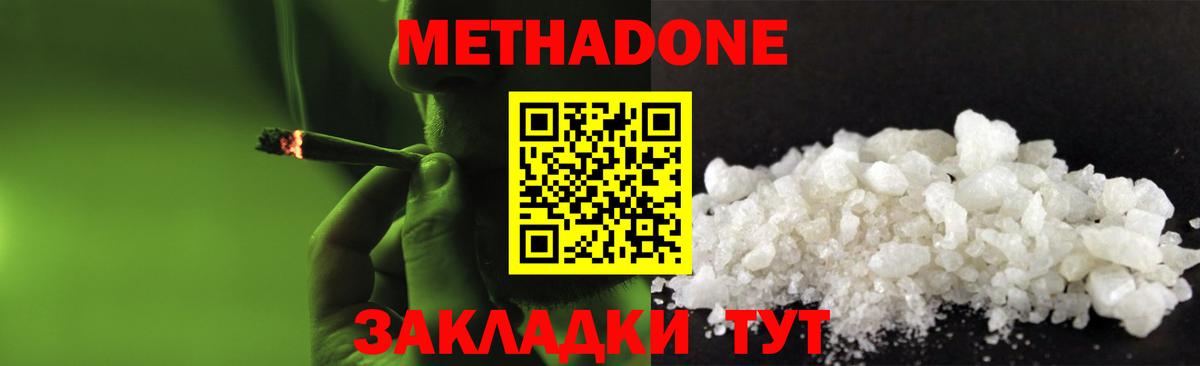 Метадон VHQ  Вход с VPN  Сочи  МЕТАДОН VHQ 