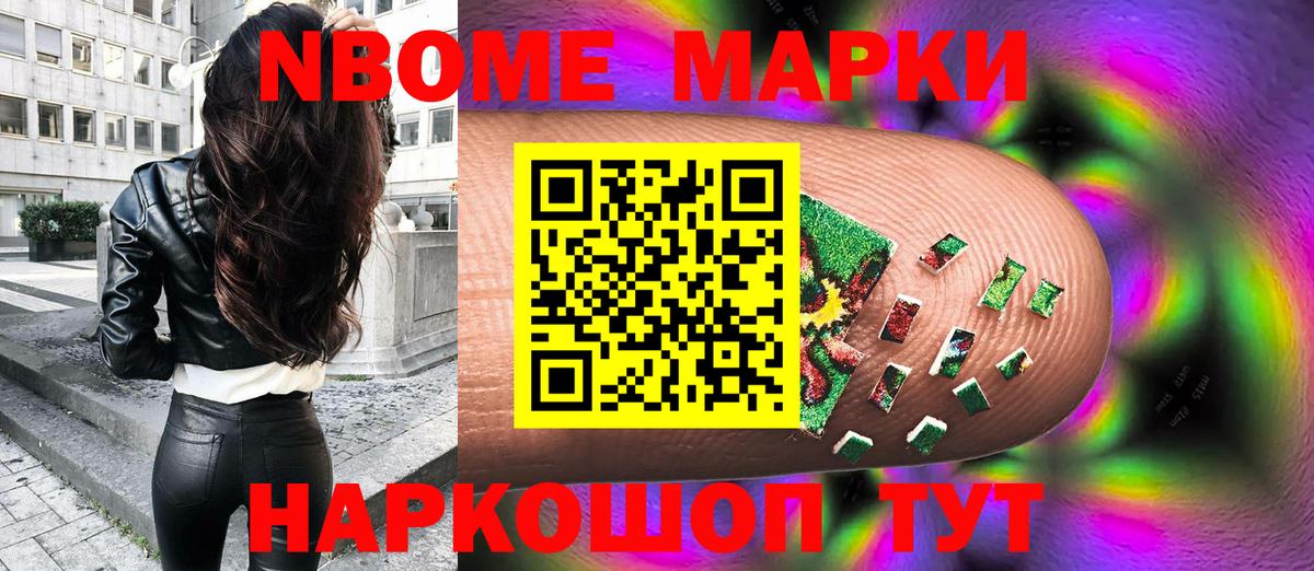 Марки NBOMe  Марки N-bome 1,5мг  Вход с VPN  Сочи  Марки N-bome 1,5мг 