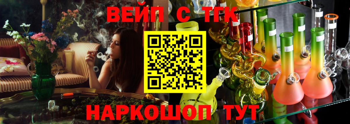 Дистиллят ТГК жижа  Вход с VPN  наркотики  Сочи 
