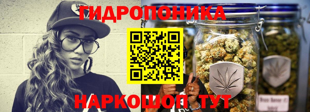 Бошки марихуана ГИДРОПОН Сочи
